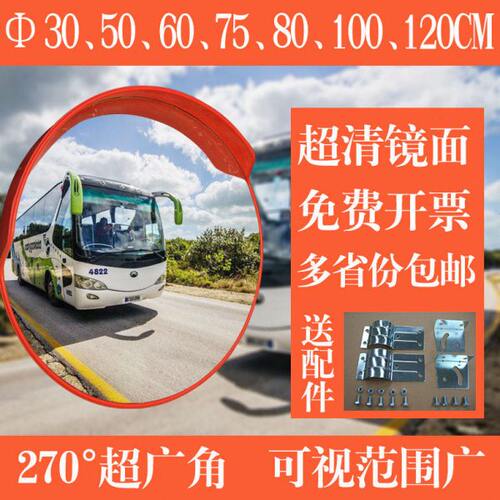 80CM室内外广角镜道路转角弯镜球面镜停车场车库转弯镜超市防盗镜