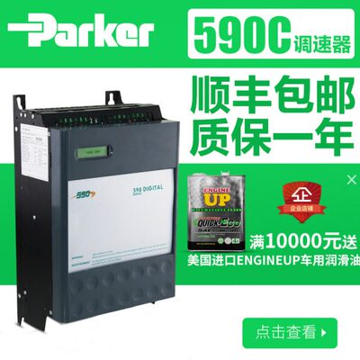 全新欧陆(SDD)590C/35A直流调速器591C/70A 590C/0700/5/3/0/1/0