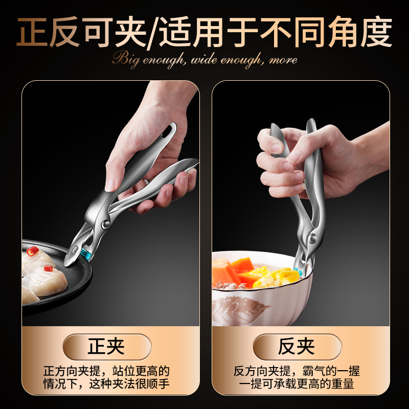 304不锈钢防烫夹取碗夹提盘神器家用厨房夹盘子夹防滑蒸锅蒸菜夹