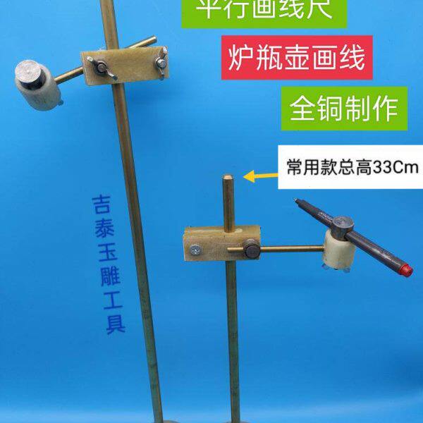 玉雕设备画平行线用荡尺平行尺平行画线尺切割锥度尺吉泰玉雕工具