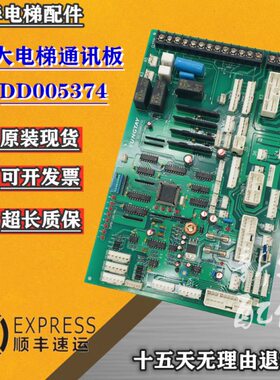 电梯配件永大轿顶板SDCGB[B0]通讯板ASSY-NO:DD005374 现货实拍图