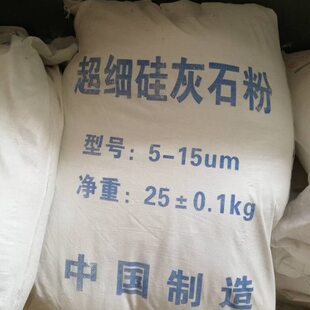 超细硅灰石粉400目-1250目涂料塑料橡胶用硅灰石粉 25KG  包邮