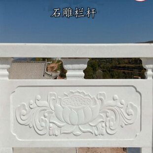 汉白玉石栏杆升旗台护栏庭院别墅河道围栏花岗岩石拱桥大理石栏板