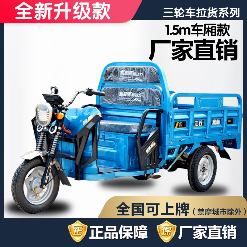 电动三轮车农用拉货摆摊快递家用可上牌载重王大型72V爬坡电动车