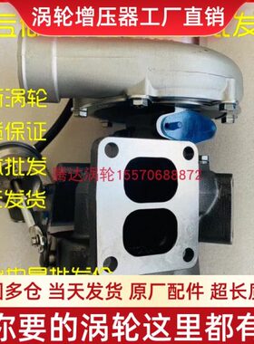 原装康跃大货车卡车适用玉YC6A270/YCTC-752/JP80K涡轮增压器机