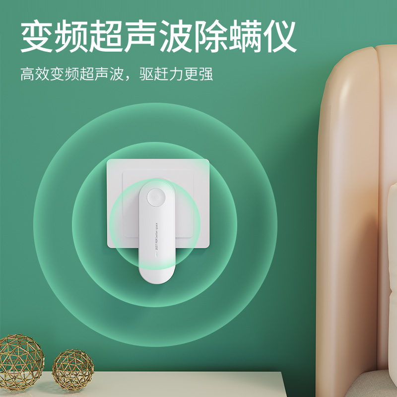超声波除螨仪家用床上小型祛宠物除螨杀菌机去螨虫神器物理无辐射