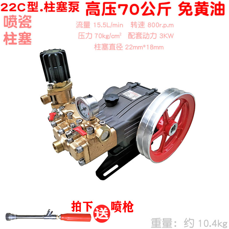 欧森30C5三缸柱塞泵洗车水泵328C喷雾器30B3型打药机高压力70公斤