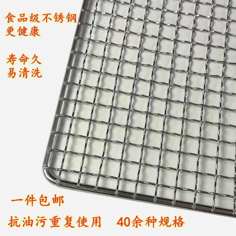 不锈钢304烧烤网片家用抗锈晾晒网片耐腐烤肉方孔方格不锈钢网片
