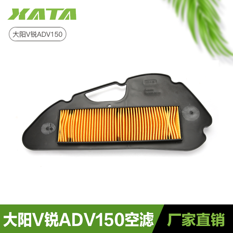 大阳踏板摩托车V锐ADV150 DY150T-36 125 VRC空气滤芯滤清器空滤