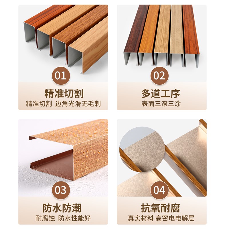 木纹铝方通吊顶方通U型槽铝方管铝合金方管型材隔断格栅天花现货