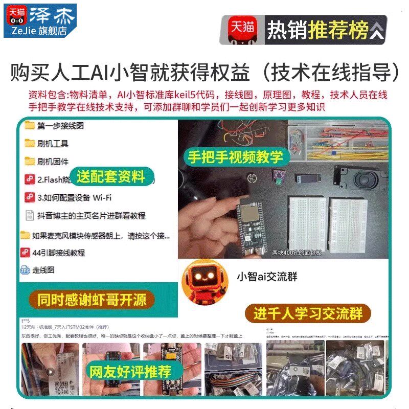 【虾哥开源推荐】esp32-S3开发板人工智能AI小智机器人IY实验套件