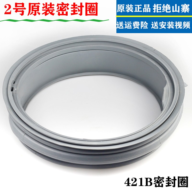 适用海尔滚筒洗衣机密封圈门封胶圈观察窗垫橡胶皮圈原装配件大全