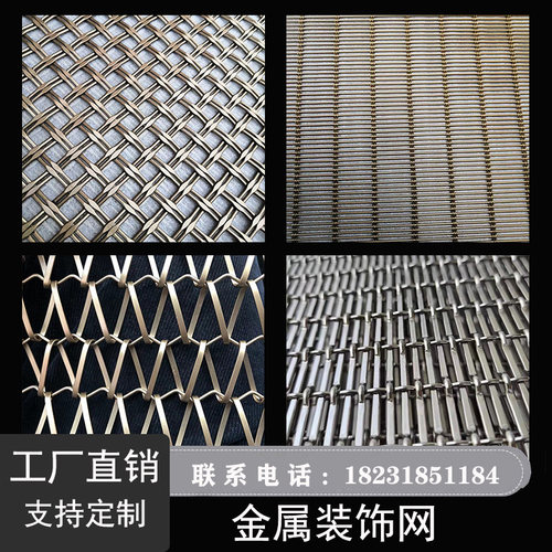 金属编织装饰网不锈钢幕墙屏风酒店餐厅隔断墙网吊顶背景墙网帘