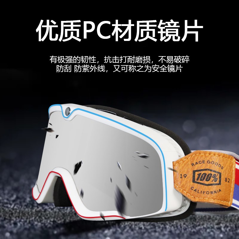 百分百哈雷复古头盔通用风镜100%摩托车防风沙沙护目镜机车眼镜