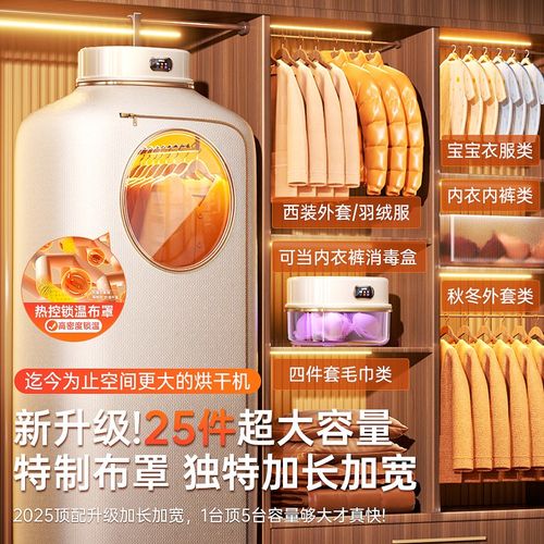 2024新款烘干机家用烘衣服羽绒服小型干衣机旅行折叠便携婴儿宿舍