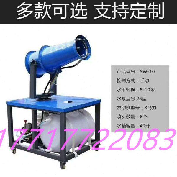 水车降温工地除尘环保雾炮机沙尘砖厂道路除湿铁矿水炮沙厂煤矿