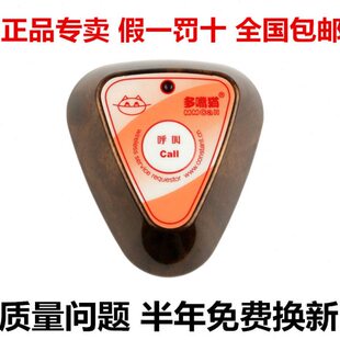 多嘴猫HY-2610E1无线呼叫器 餐厅茶楼足浴会所服务铃 网吧呼叫器