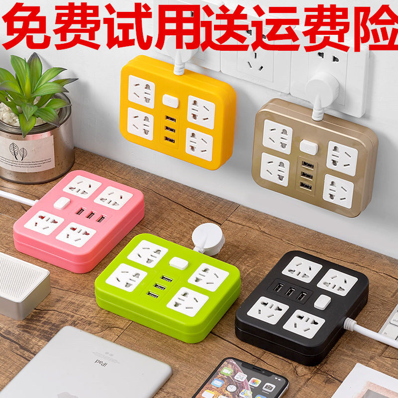 插座转换器家用插多孔插座插排插板多功能一转二多用带线智能USB