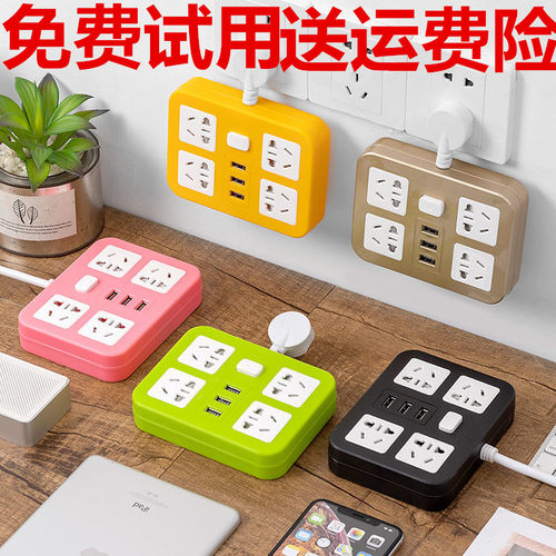插座转换器家用插多孔插座插排插板多功能一转二多用带线智能USB