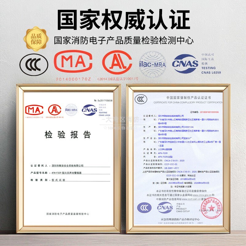 深圳赋安AFN-FS09消防火灾声光警报器报警装置火警报警器报警灯