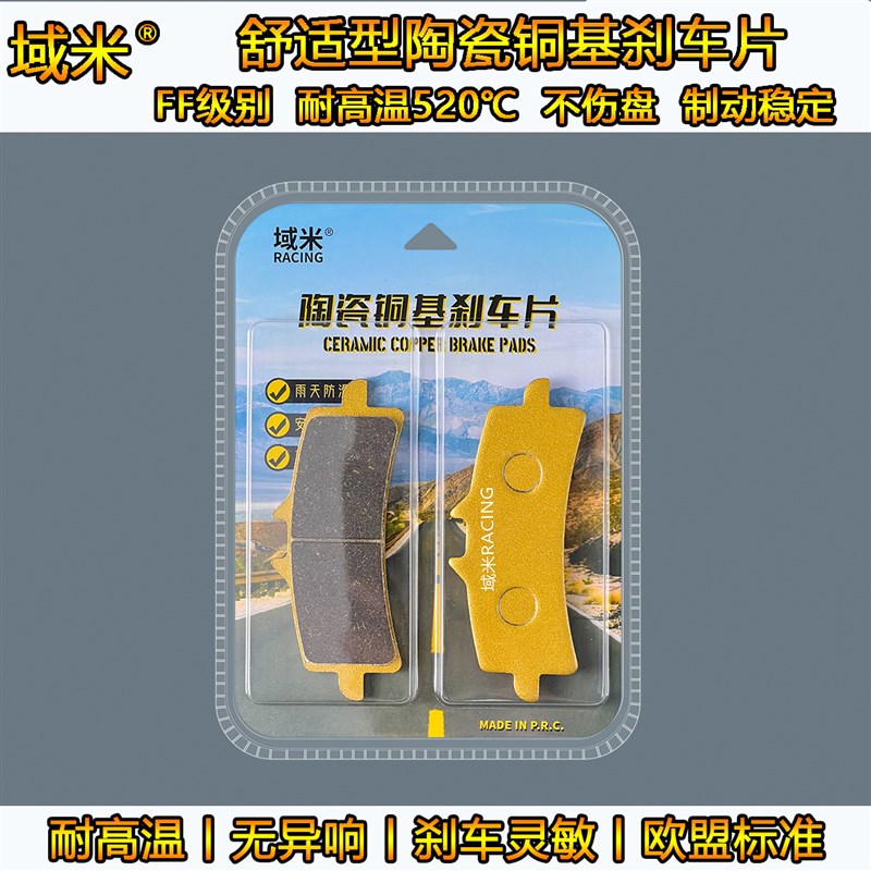 适用明浙M21/M22大辐射M9/M19螃蟹M17卡钳电动车改装耐磨刹车片皮