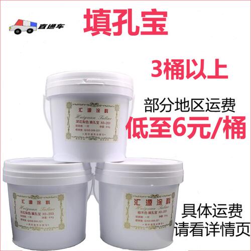 浅花梨柚木色填孔宝神器涂料木器家具填孔腻子灰木工补孔剂6kg/桶