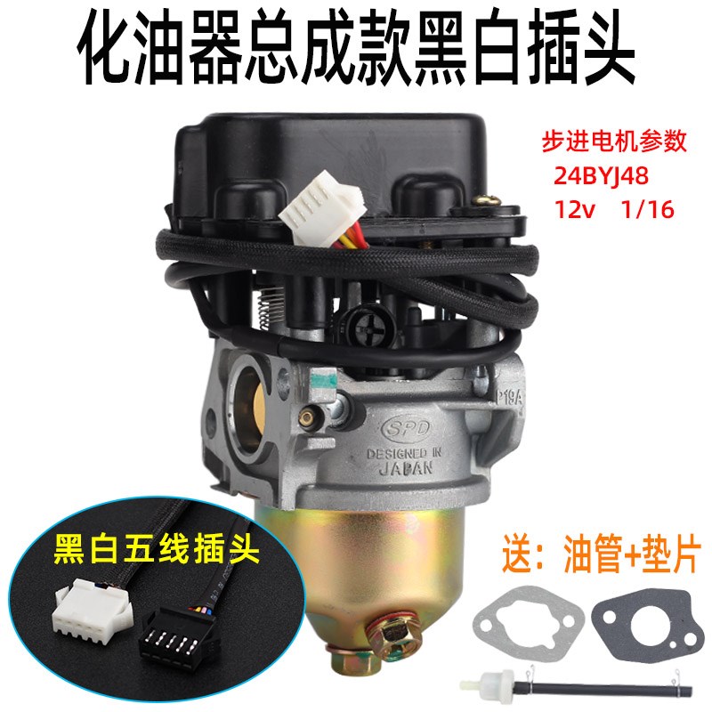电动三轮车增程器化油器24v驻车发电机化油器总成汽油货车变频伏