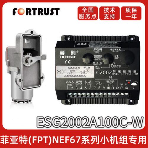 菲亚特FPT NEF67小机组专用 孚创C2002A100C-W转速控制器发电配件