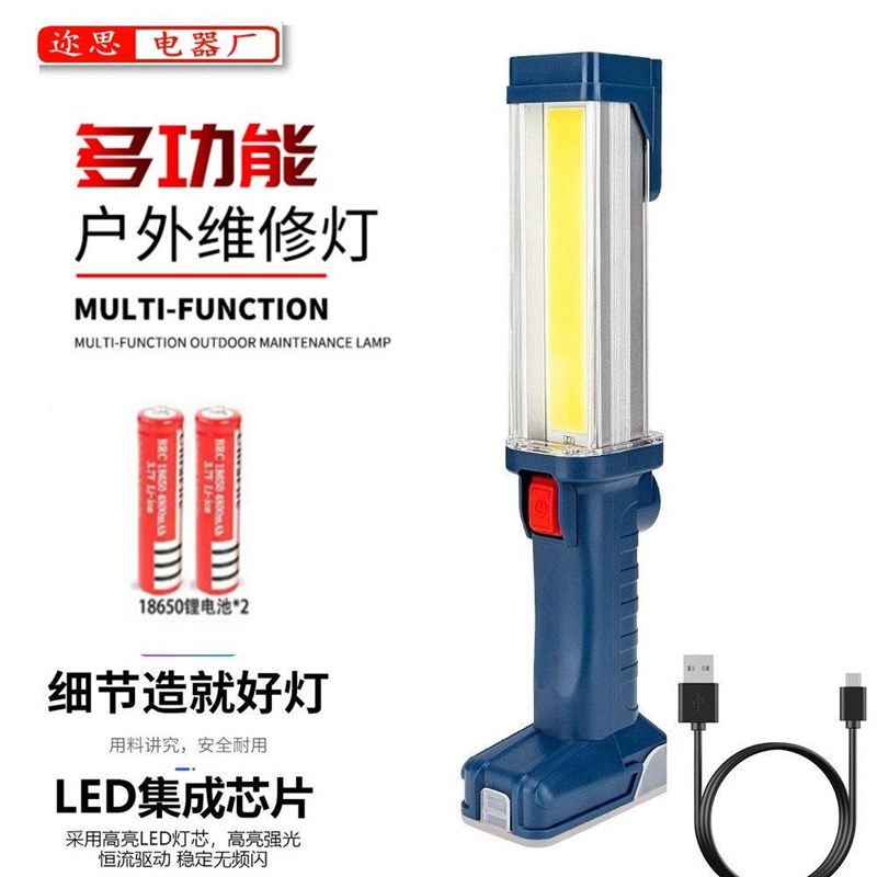 LED汽修手持工作灯COB超亮强磁挂钩充电多功能汽车检修照明灯