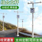 监控立杆分段拼接组合3米3.5米4米5米6米立柱工程灯杆太阳能杆