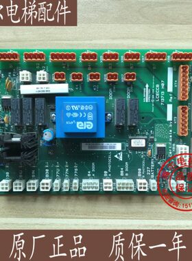 通用轿顶板LCECCB板713713H05 H04 H07 H08 KM713710G11原装现货