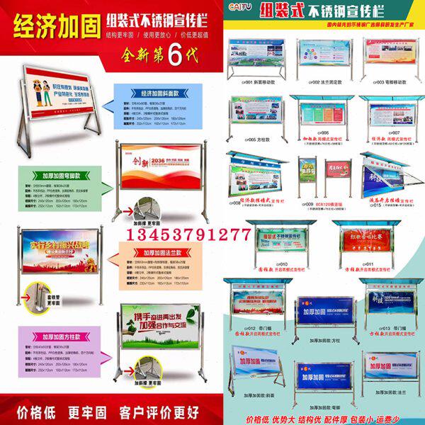 不锈钢宣传栏室内移动公告栏双面公示栏展示架户外壁挂宣传栏雨棚