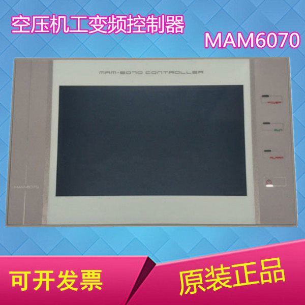 MAM6070BTV(40-100-200)永磁工变频空压机显示操作屏控制器面板