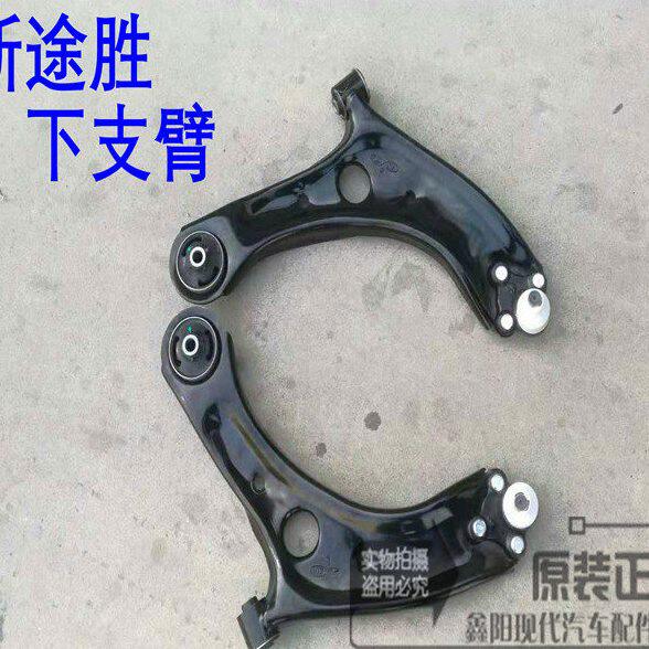 适配 现代全新途胜原厂前下摆臂左右下支臂下托臂三角臂下悬挂总