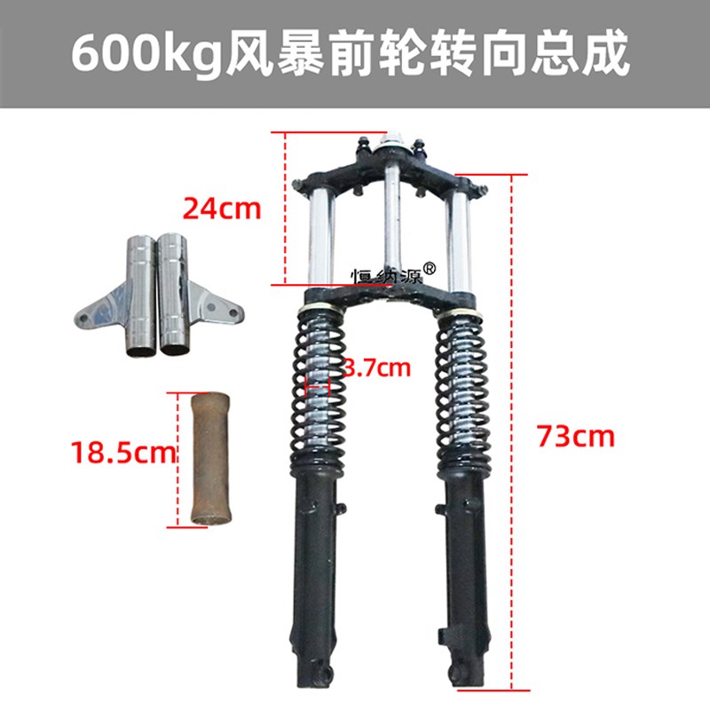 电动三轮车前轮转向总成太子款减震器避震龙暴风暴快递车前叉套件