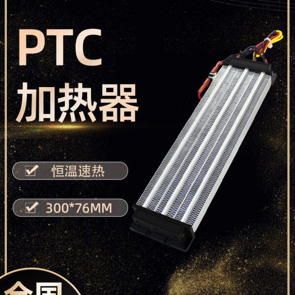 PTCYIDU2000W大功率恒温绝缘型陶瓷PTC电加热器速热发热片256A3