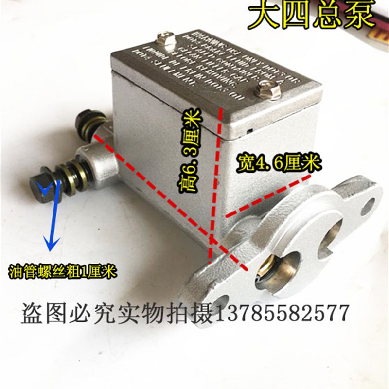 电动四轮刹车总泵油刹总泵新能源汽车老年代步车刹车总泵油刹总泵