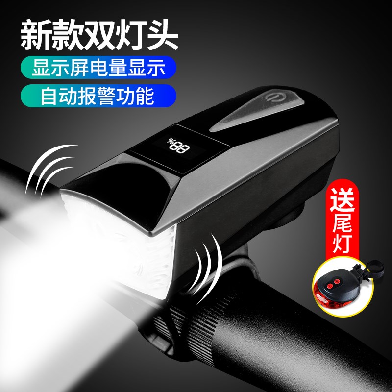 自行车灯前灯充电强光手电筒夜骑单车灯骑行装备配件山地车喇叭灯