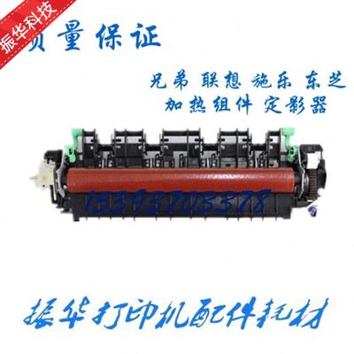 全新 联想LJ 2400pro M7400pro 7450fpro 定影加热组件定影加热器