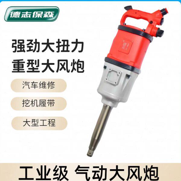 风炮气动工具气动风炮大扭力重型汽修风炮扳手工业级风炮机