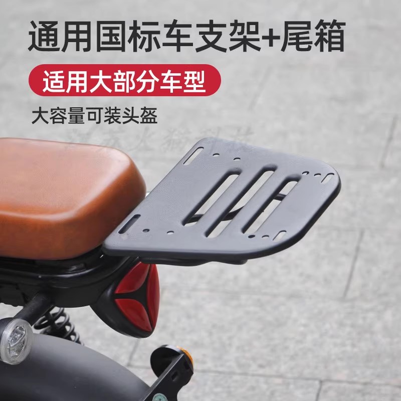 电瓶车货架电动车尾架外卖支架尾箱架后衣架尾翼电摩后备箱载物架