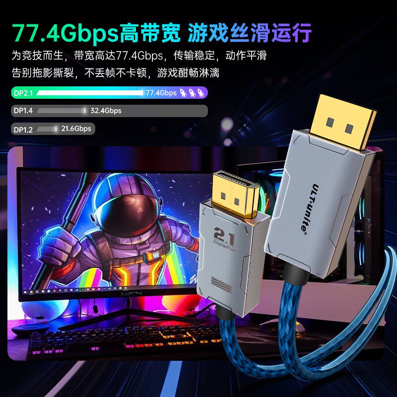 DP线2.1版16K60高清视频线电脑接显示器8K120Hz电竞连接线4K认证