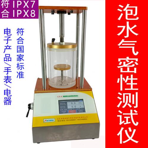 密封性测试仪泡水气密性检测仪真空包装袋负压测泄漏试验机