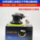 干磨机 打磨机 打蜡 气磨机 台湾工业级5寸125MM抛光机气动砂纸机