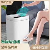 智能垃圾桶家用厕所卫生间带盖厨房客厅大容量感应式 轻奢纸篓