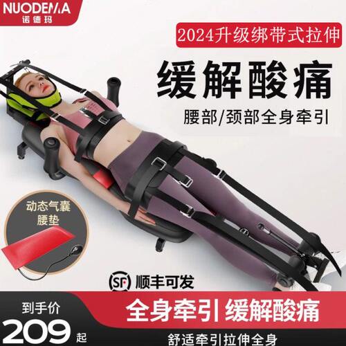 诺德玛身高拉伸倒立机器腰部颈部倒吊增长神器运动拉腿牵器械引椎