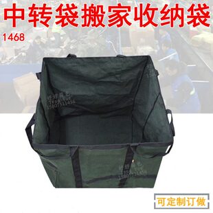1468加厚大型货运集装袋快递物流中转袋搬家日用品收纳袋定制订做