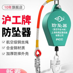 沪工防坠器高空速差自锁器塔吊10米20m30m50m60m1吨2吨货梯防坠落