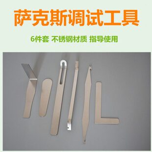 管乐乐器萨克斯调试维修修理工具不锈钢直角钩针簧针调劲工具配件