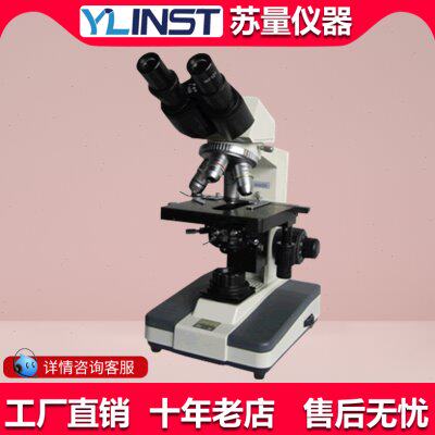 上海光学XSP-8C双目生物显微镜 正置显微镜双目生物显微镜/现货